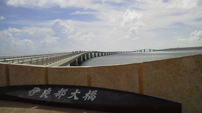 伊良部大橋（宮古島から）.jpg