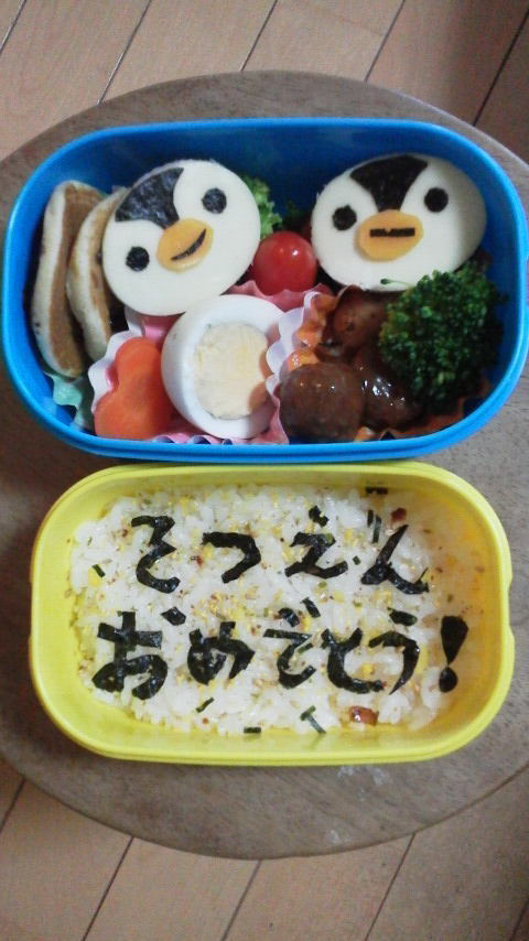 遠足の弁当（平成２９年３月１７日）.jpg